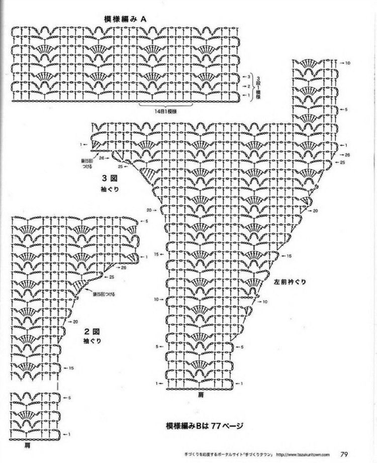 Crochet vol.14 spring summer 2012 - 輕描淡寫 - 輕描淡寫