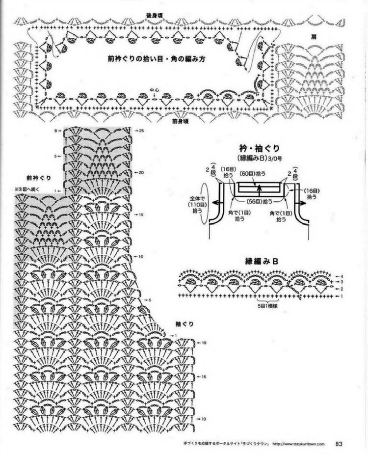 Crochet vol.14 spring summer 2012 - 輕描淡寫 - 輕描淡寫