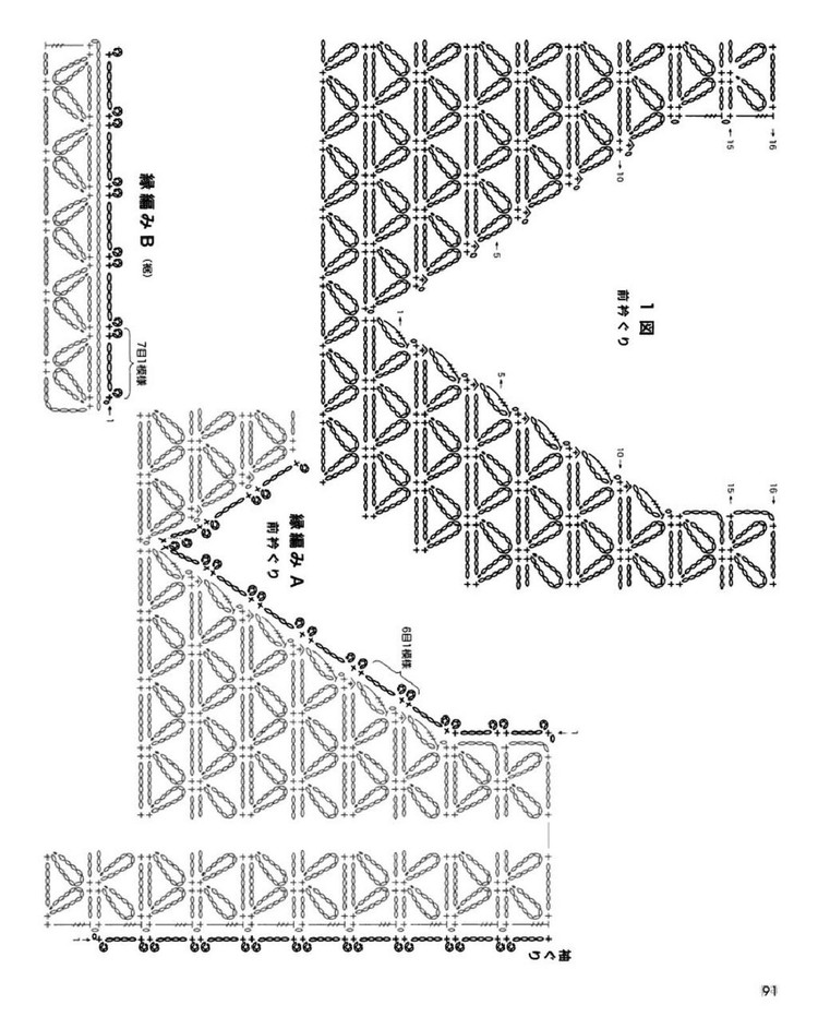 Crochet vol.14 spring summer 2012 - 輕描淡寫 - 輕描淡寫