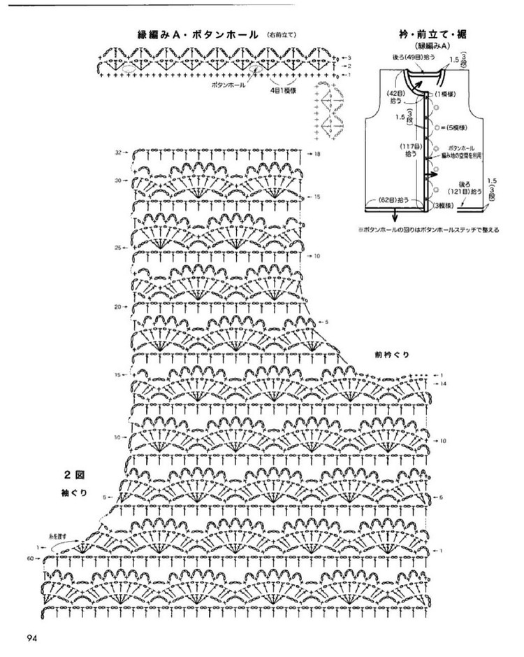 Crochet vol.14 spring summer 2012 - 輕描淡寫 - 輕描淡寫