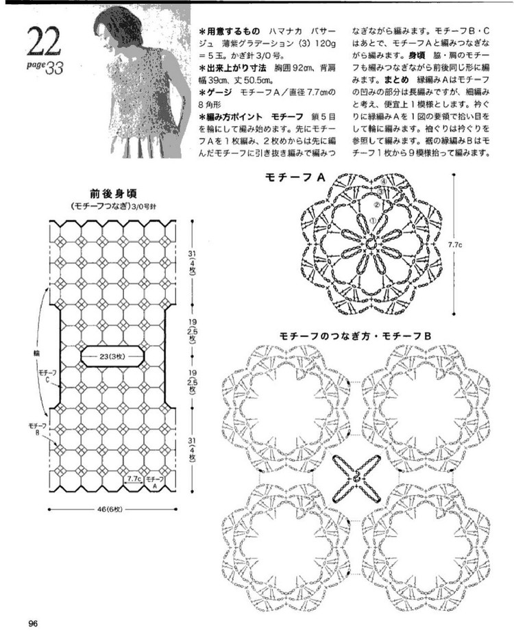 Crochet vol.14 spring summer 2012 - 輕描淡寫 - 輕描淡寫