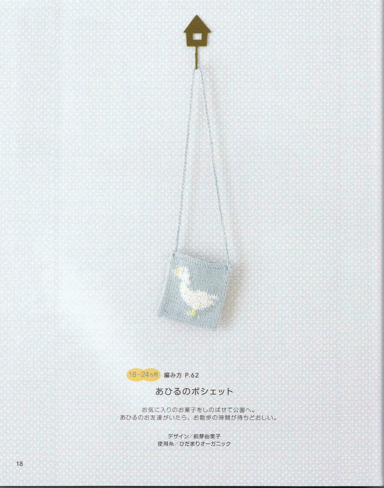 Ondori organic cotton baby knit - 紫蘇 - 紫蘇的博客
