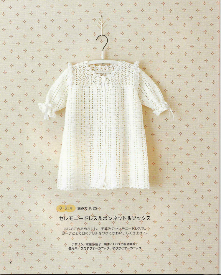 Ondori organic cotton baby knit - 紫蘇 - 紫蘇的博客