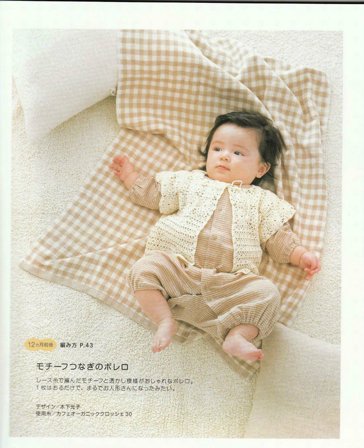 Ondori organic cotton baby knit - 紫蘇 - 紫蘇的博客