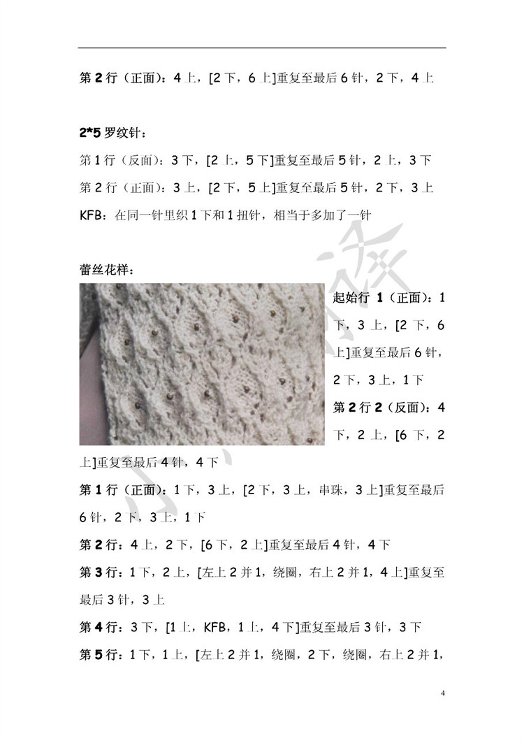 小熊翻譯——Rhodium圍巾式前襟斯文開衫 - ferrero1869 - 小熊的天地