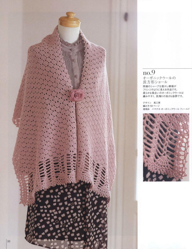 Elegant Crochet 2012 - 紫蘇 - 紫蘇的博客