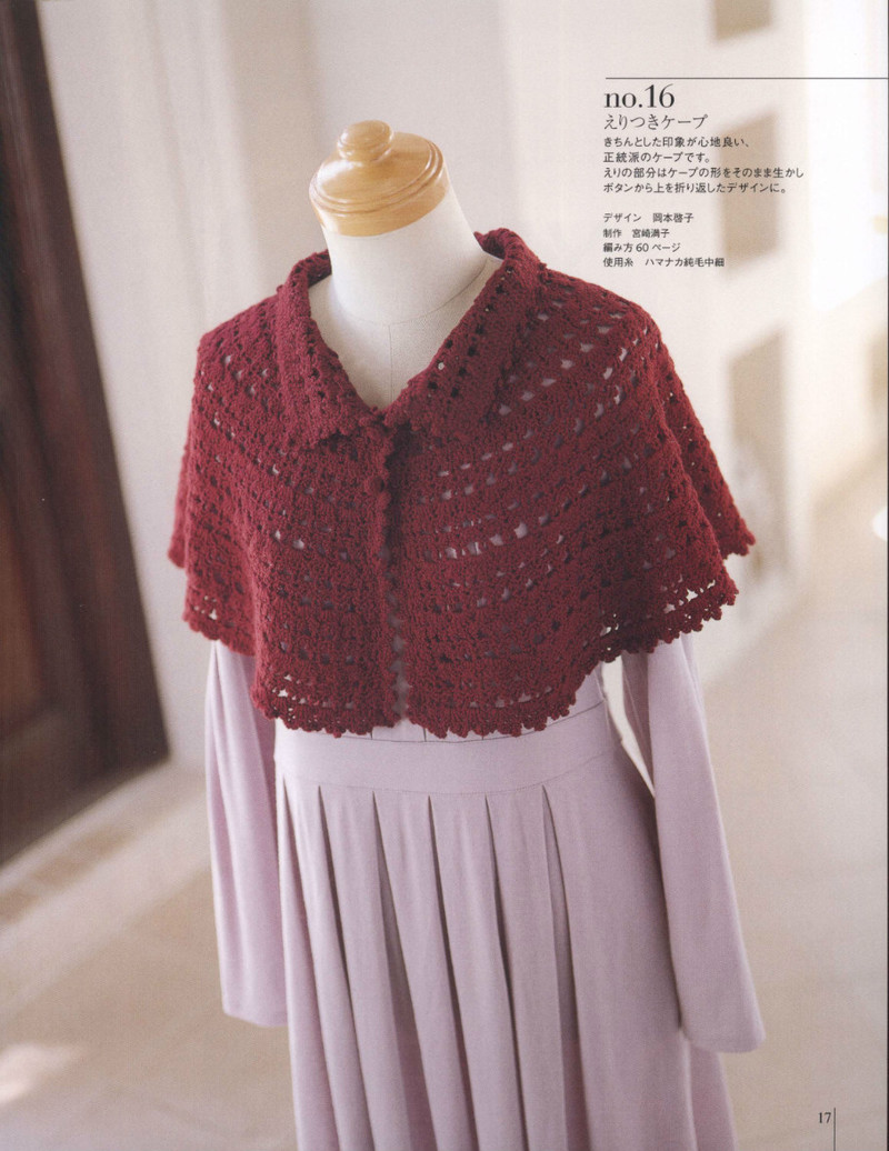 Elegant Crochet 2012 - 紫蘇 - 紫蘇的博客