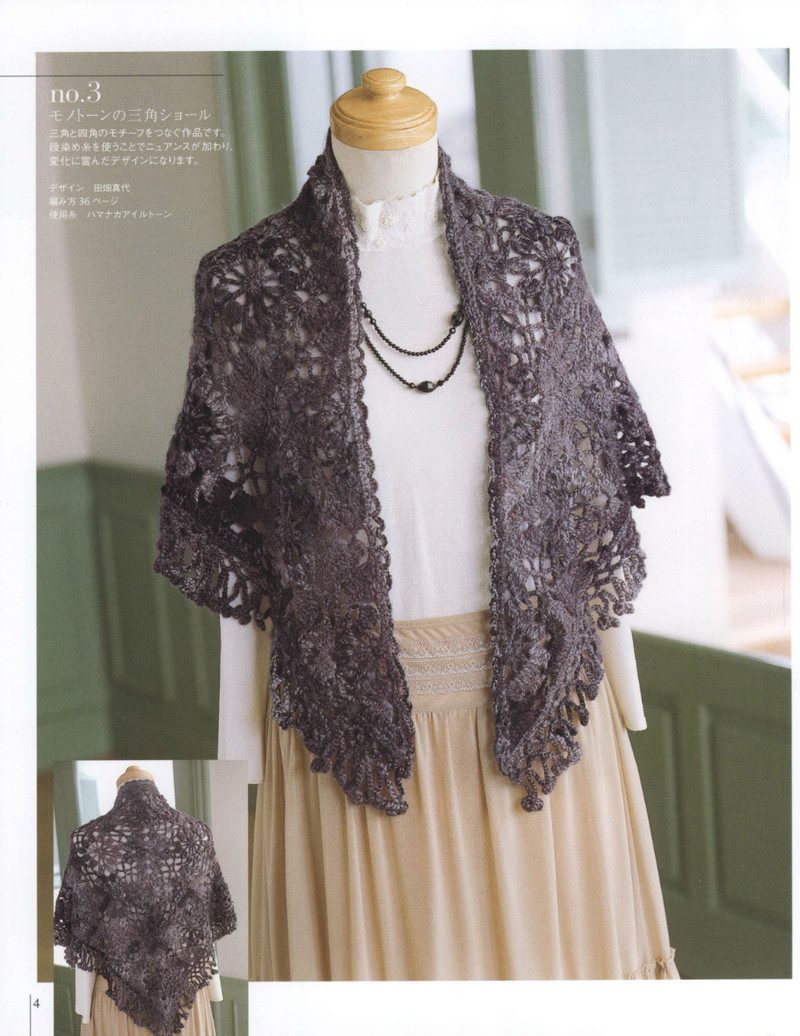 Elegant Crochet 2012 - 紫蘇 - 紫蘇的博客