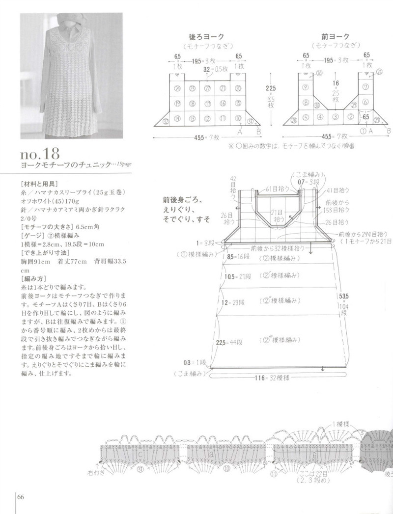 Elegant Crochet 2012 - 紫蘇 - 紫蘇的博客