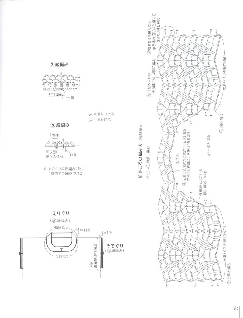 Elegant Crochet 2012 - 紫蘇 - 紫蘇的博客