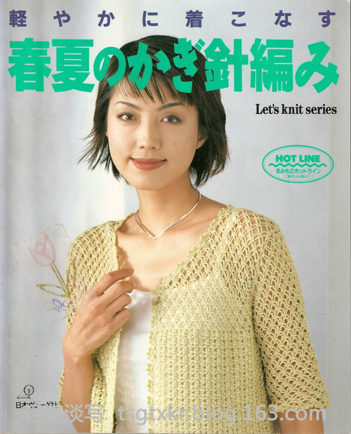 Lets Knit Series NV3763 - 輕描淡寫(xiě) - 輕描淡寫(xiě)