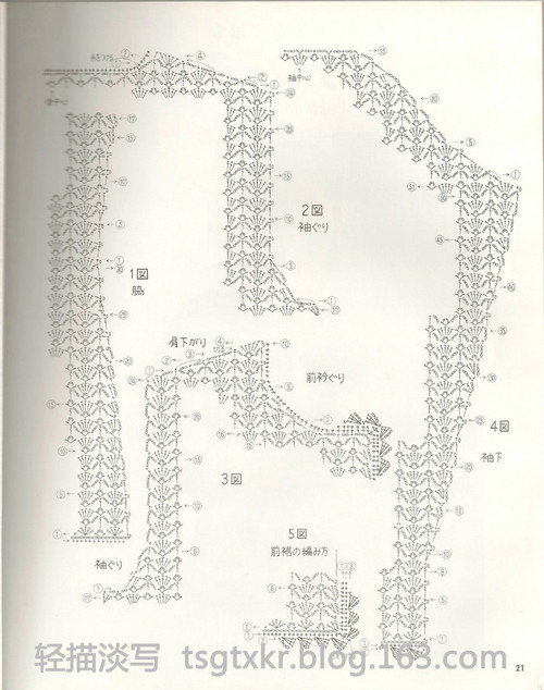 Lets Knit Series NV3763 - 輕描淡寫(xiě) - 輕描淡寫(xiě)
