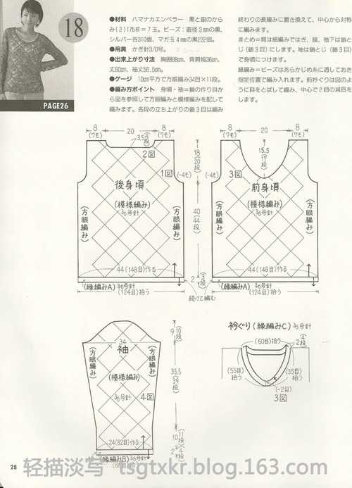 Lets Knit Series NV3763 - 輕描淡寫(xiě) - 輕描淡寫(xiě)