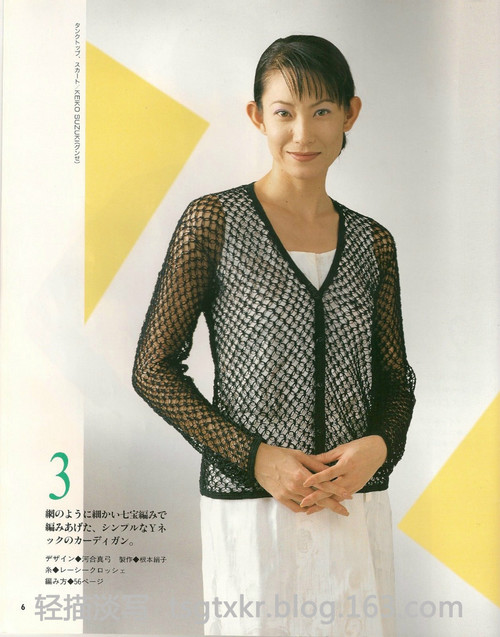 Lets Knit Series NV3763 - 輕描淡寫(xiě) - 輕描淡寫(xiě)