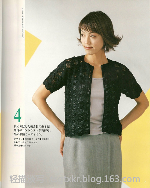 Lets Knit Series NV3763 - 輕描淡寫(xiě) - 輕描淡寫(xiě)