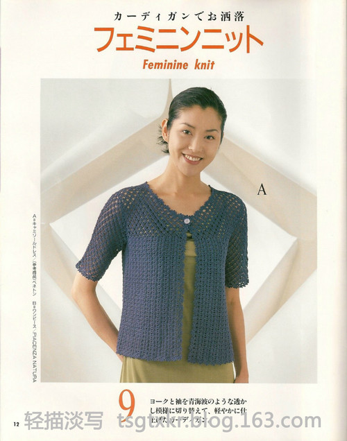 Lets Knit Series NV3763 - 輕描淡寫(xiě) - 輕描淡寫(xiě)