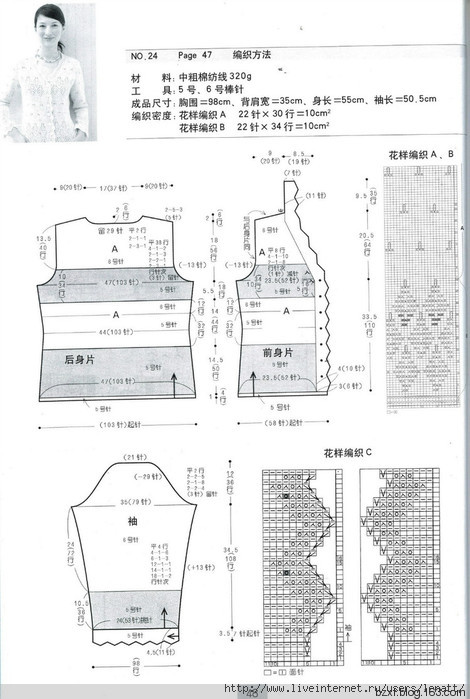 白開衫 - 編織幸福 - 編織幸福的博客