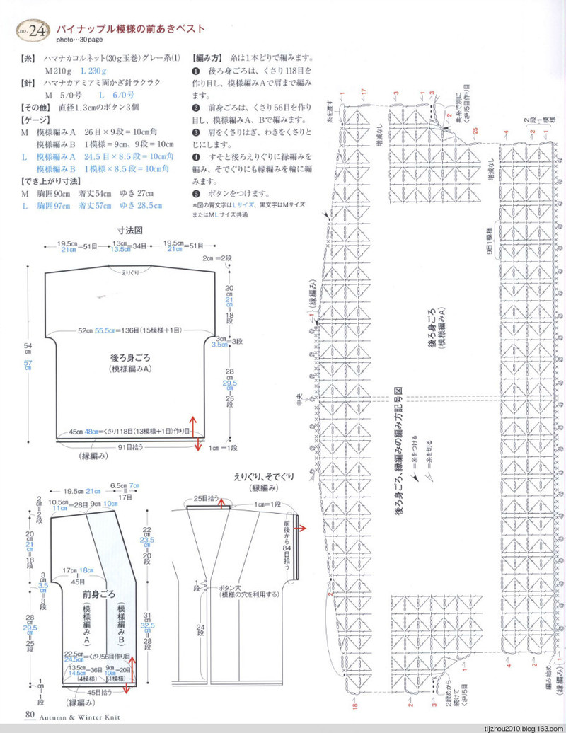 Seibido Mook  Elegant Knit Vol.6 2013 秋冬 - 紫蘇 - 紫蘇的博客