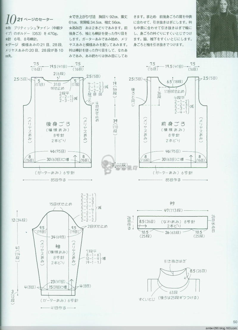 【戀戀云汀】手編みの本Vol.13 - 戀戀云汀 - 汀水云間戀戀云汀