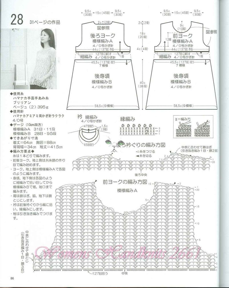 【雨菱整理】——同花順之1  杉樹(shù)林 - 雨菱 - 愛(ài)是綻放的花朵