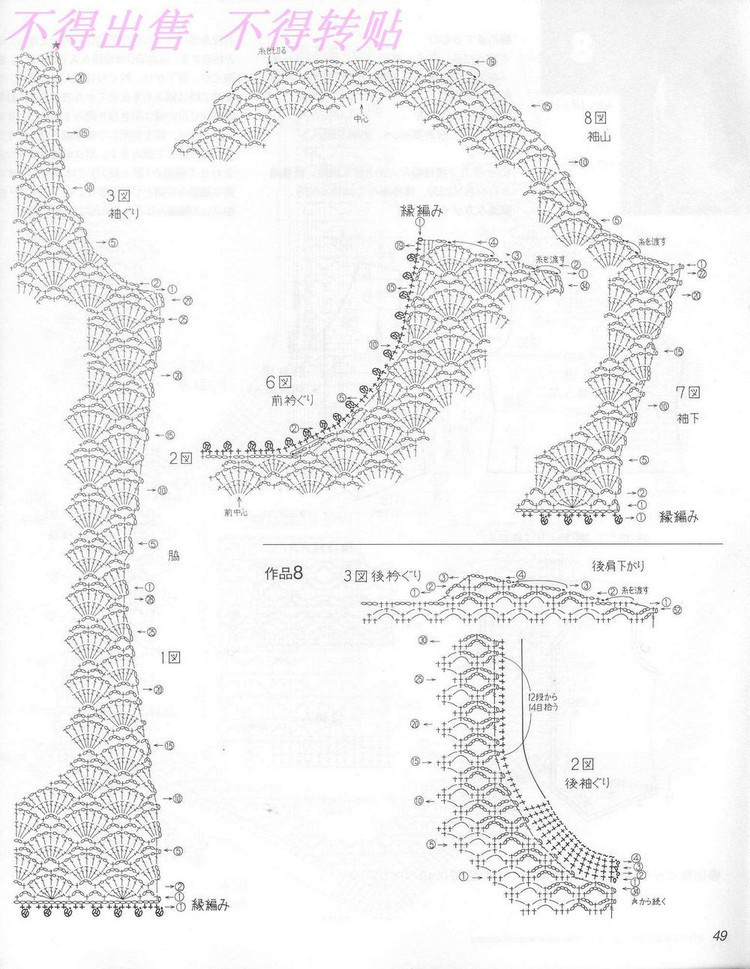 平原收藏——打底衣 - 平原516363 - 平原的博客