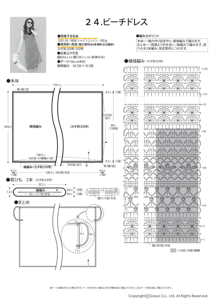 Knit Ange Spring-Summer 2016 - 輕描淡寫 - 輕描淡寫