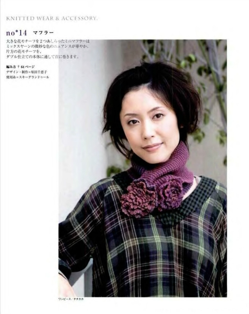 Lets Knit Series NV80086 - 紫蘇 - 紫蘇的博客