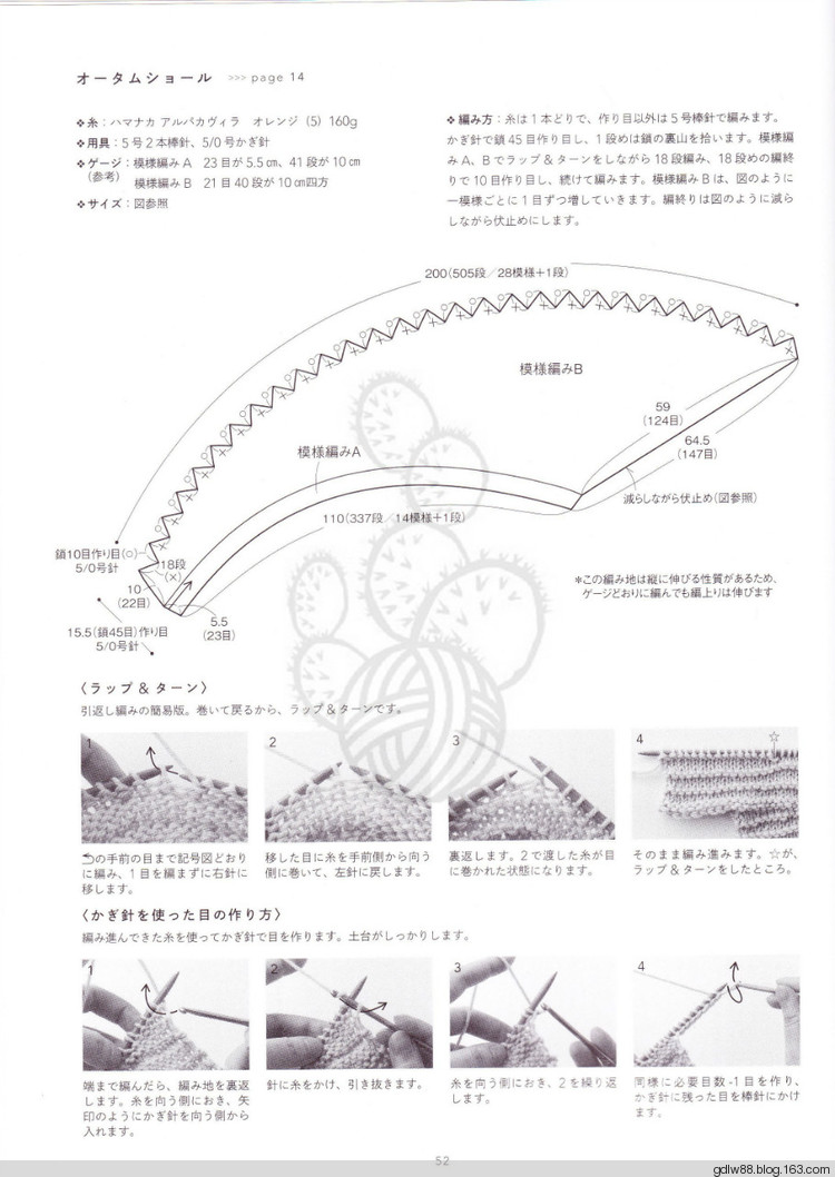 2015 じっくり編んで永く愛せるニットのふだん著 (2) - 木棉花 - 雨茫茫，霧茫茫，盼望花開，花已落……