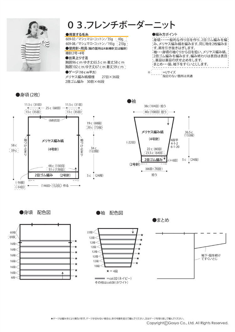 Knit Ange Spring-Summer 2016 - 輕描淡寫(xiě) - 輕描淡寫(xiě)