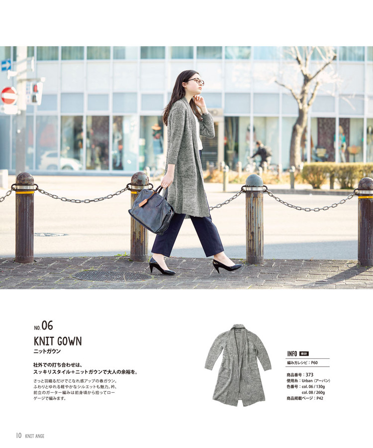 Knit Ange Spring-Summer 2016 - 輕描淡寫(xiě) - 輕描淡寫(xiě)