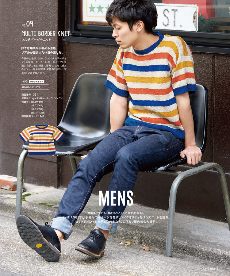 Knit Ange Spring-Summer 2016 - 輕描淡寫(xiě) - 輕描淡寫(xiě)