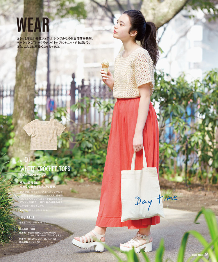 Knit Ange Spring-Summer 2016 - 輕描淡寫(xiě) - 輕描淡寫(xiě)