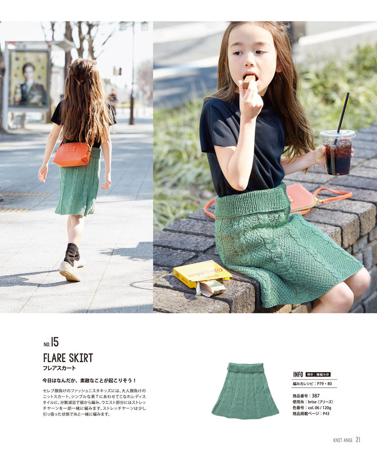 Knit Ange Spring-Summer 2016 - 輕描淡寫(xiě) - 輕描淡寫(xiě)