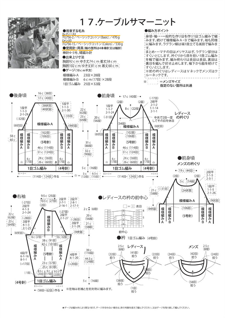 Knit Ange Spring-Summer 2016 - 輕描淡寫(xiě) - 輕描淡寫(xiě)