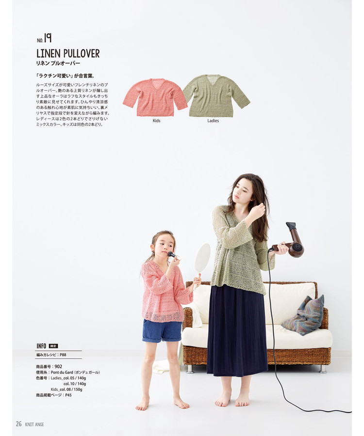 Knit Ange Spring-Summer 2016 - 輕描淡寫(xiě) - 輕描淡寫(xiě)
