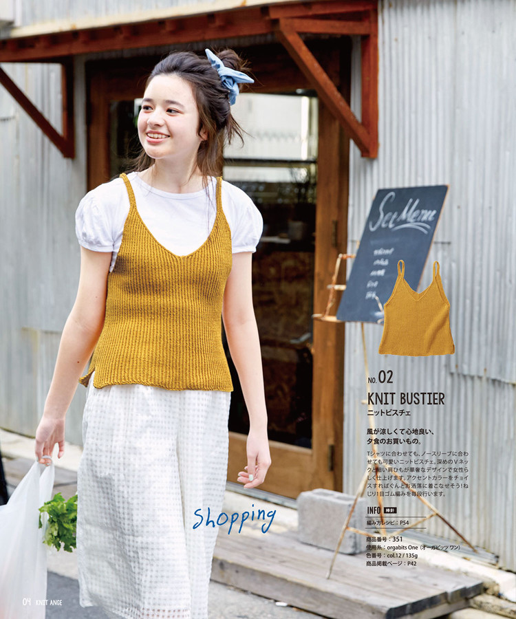 Knit Ange Spring-Summer 2016 - 輕描淡寫(xiě) - 輕描淡寫(xiě)