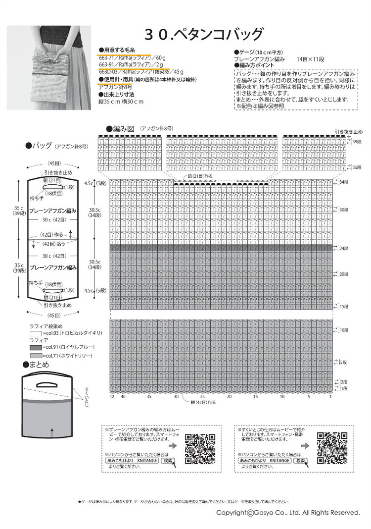 Knit Ange Spring-Summer 2016 - 輕描淡寫(xiě) - 輕描淡寫(xiě)