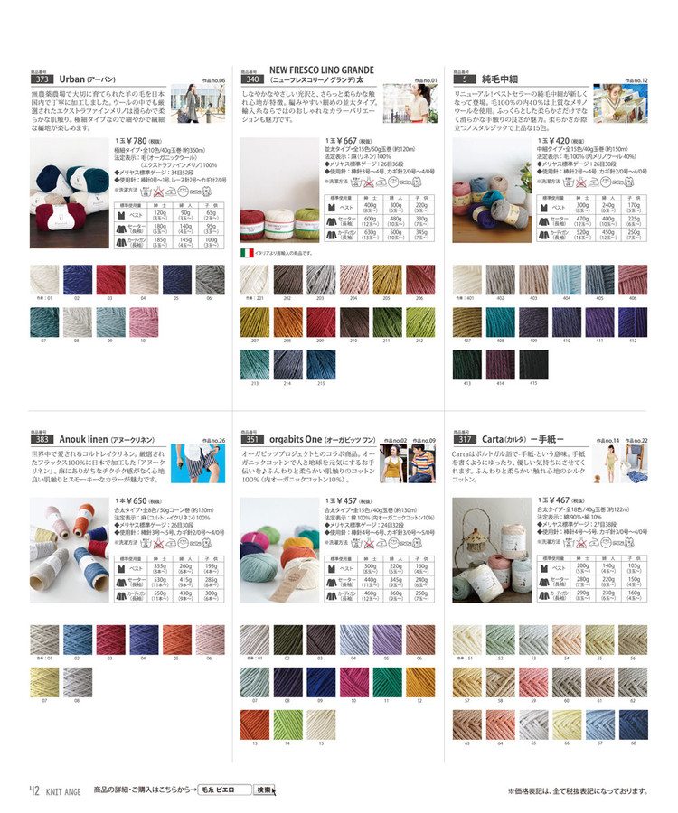 Knit Ange Spring-Summer 2016 - 輕描淡寫(xiě) - 輕描淡寫(xiě)