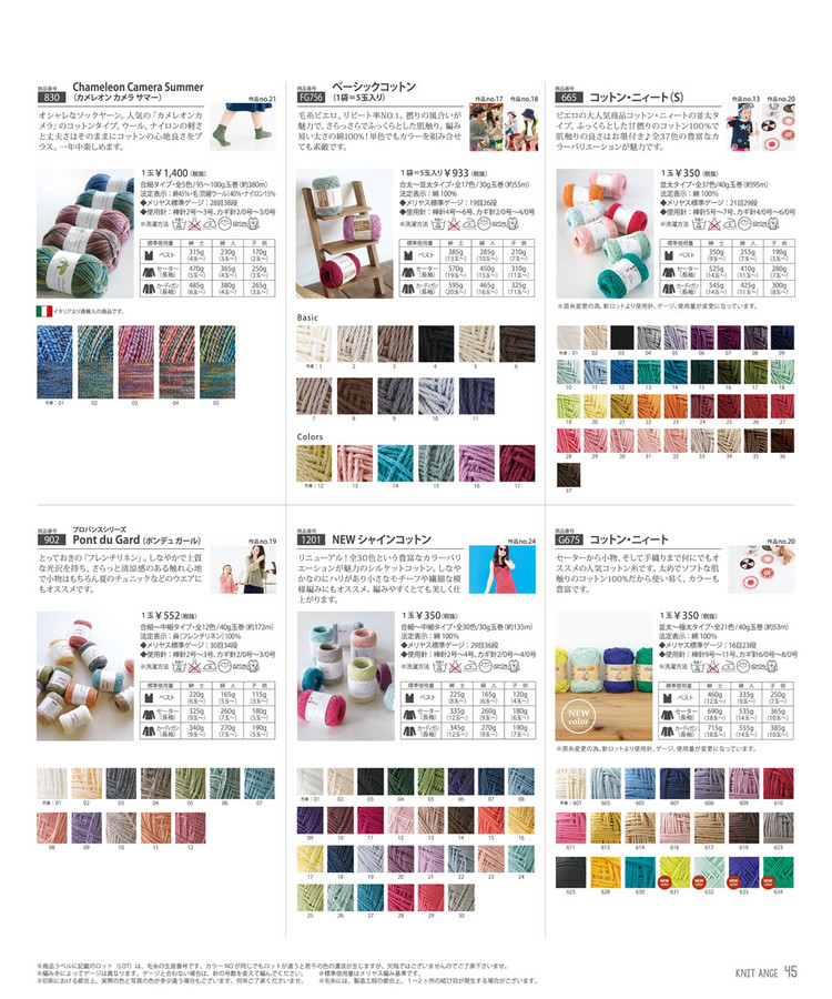 Knit Ange Spring-Summer 2016 - 輕描淡寫(xiě) - 輕描淡寫(xiě)