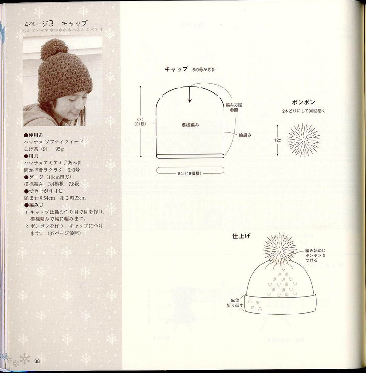 【轉(zhuǎn)載】帽子 - 荷塘秀色 - 茶之韻