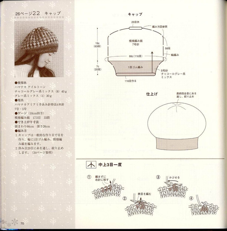 【轉(zhuǎn)載】帽子 - 荷塘秀色 - 茶之韻