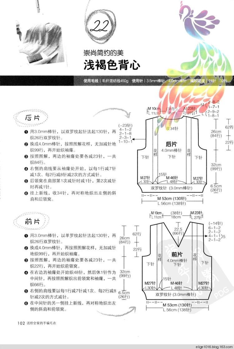 簡(jiǎn)約背心 - 采蓮南塘秋 -  婉如清揚(yáng)