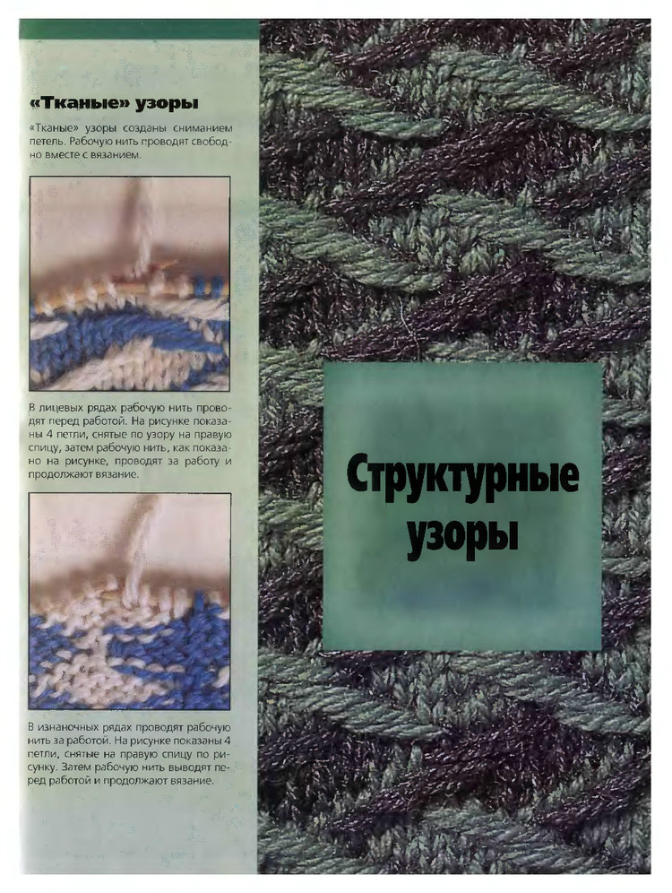 Узоры 130 編織花樣 - 紫蘇 - 紫蘇的博客