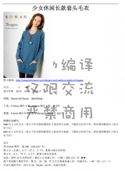 踏歌行------雪蓮花休閑長款毛衣 - lzhenzhuo - 蓁灼的手工博客