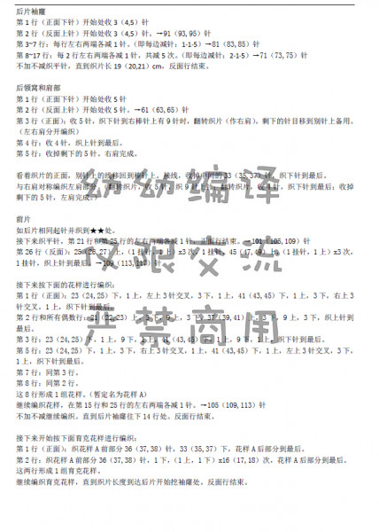 踏歌行------雪蓮花休閑長款毛衣 - lzhenzhuo - 蓁灼的手工博客