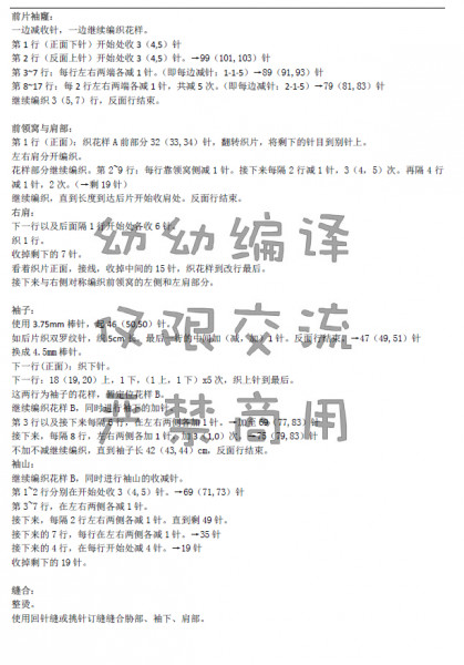 踏歌行------雪蓮花休閑長款毛衣 - lzhenzhuo - 蓁灼的手工博客