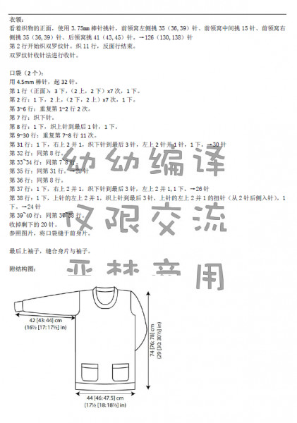 踏歌行------雪蓮花休閑長款毛衣 - lzhenzhuo - 蓁灼的手工博客