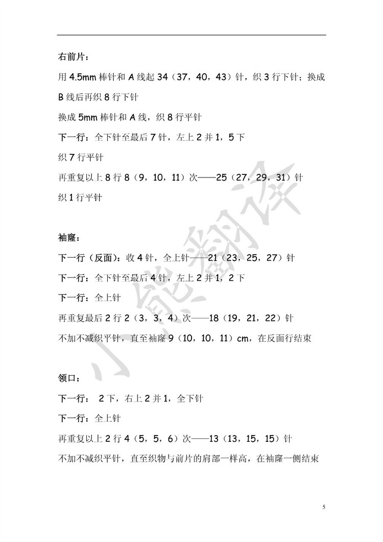 小熊翻譯——Cecilia Coat大牌風(fēng)格兒童大衣 - ferrero1869 - 小熊的天地