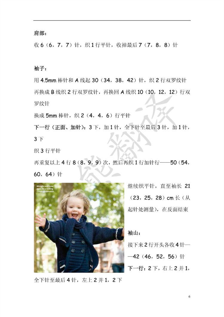 小熊翻譯——Cecilia Coat大牌風(fēng)格兒童大衣 - ferrero1869 - 小熊的天地