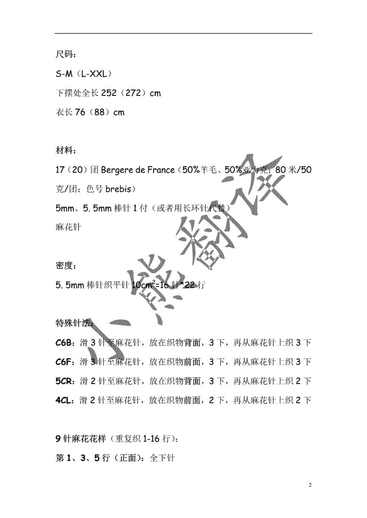 小熊翻譯——Poncho斗篷 - ferrero1869 - 小熊的天地